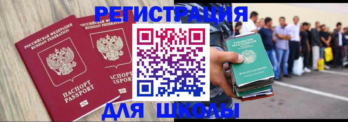 временная регистрация в квартире в Кировске