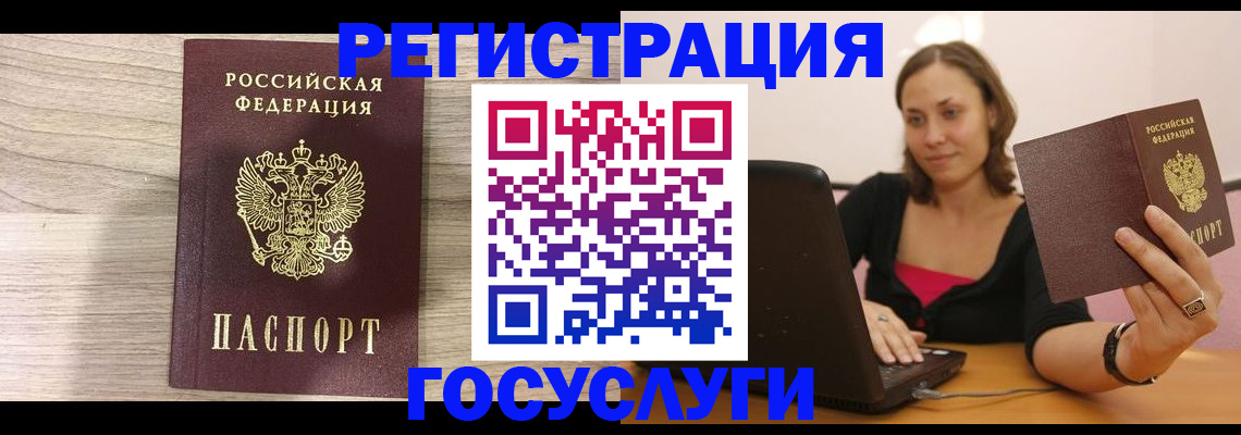 прописка 2025 в Кировске