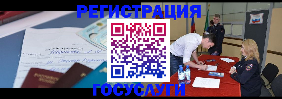 прописка иностранных граждан в Кировске