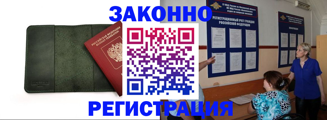 прописка для кредита в Кировске