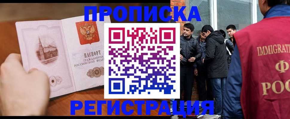 прописка для военкомата в Кировске